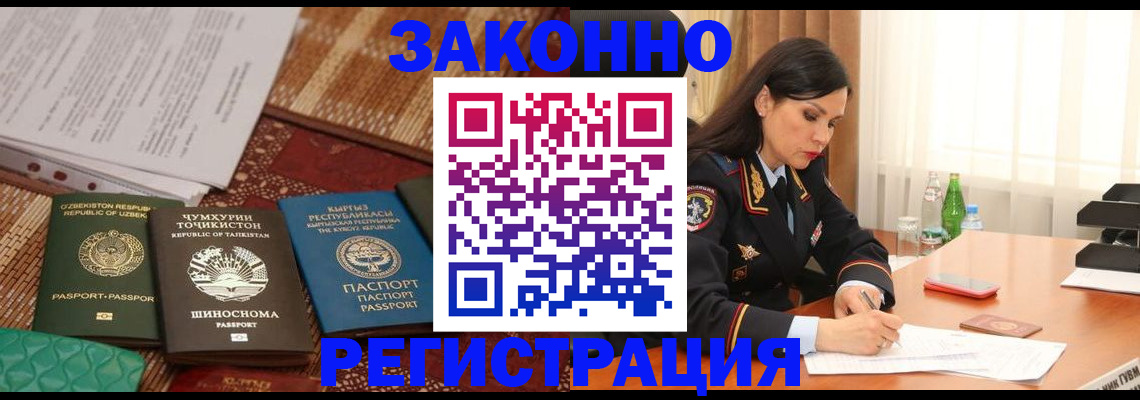 прописка 2025 в Кондопоге