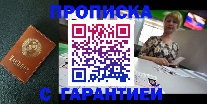 прописка для кредита в Кондопоге